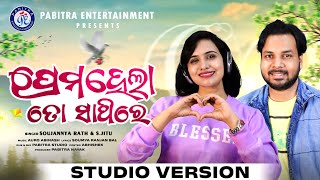 Prema Hela To Sathire | Valentine's Day Song | S Jitu | Soujannya Rath | #pabitraentertainment