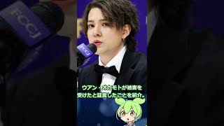 故ジャニー喜多川氏の性加害問題、NHK報道部も本気に。最早所属タレントのNHK紅白出場は絶望的？【ずんだニュースちゃんねる】#shorts