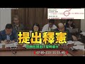 「伯洋的平行時空」在野黨用憲法法庭，一直阻擋民進黨排人事審查❗️⋯怎麼跟我每天直播看到的完全相反❓ 立法院 民進黨 沈伯洋 柯建銘 民眾黨 黃國昌 國民黨 洪孟楷