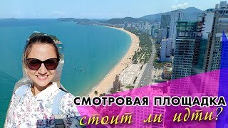 [VLOG] ПОДНЯЛИСЬ НА СМОТРОВУЮ ПЛОЩАДКУ