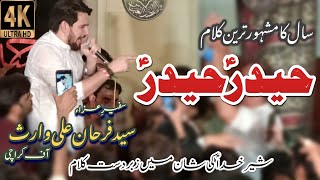 Farhan Ali Waris Live Noha Khuwani 2021 | Haider Haider | Imam Bargah Shah Yousaf Gardez Multan
