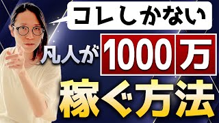 ※※起業成功させたいならマネしてほしい！ビジネスでガンガン結果を出せる人の特徴