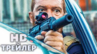 Месть Банши — Русский трейлер (2022)