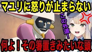 【BLEACH】涅マユリの行動に怒りが止まらない栞葉るり【栞葉るり切り抜き/にじさんじ切り抜き】