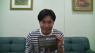 【中井智彦 弾き語りLive 歌宴2018】中井智彦さんからメッセージ到着！