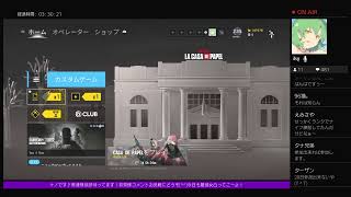 [R6S]参加型だよ！最弱女とナイフオンリー決戦！今日も暴れるー！レインボーシックス△74回目