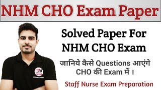 NHM CHO Exam Model Paper 2020 || NHM CHO