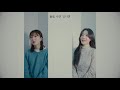 뮤지컬 그럼에도 불구하고 nevertheless 01. prologue u0026 02. once again mv 권소이 김이후 박시인 서정 홍나현