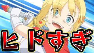 【とにかく戦争をさせたいなろう系アニメ】ポーション頼みで生き延びます！　7話【キレイに終わったのにまだ続く】