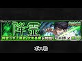 【モンスト×呪術廻戦】伏黒甚爾 ボス戦bgm