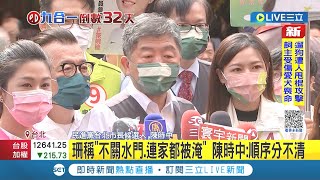 #三立最新 話不可以隨便亂說! 柯文哲水門案喊市民自己負責 黃珊珊稱\