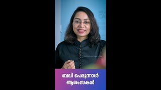 WhatsApp Status Video Malayalam New | Malayalam Motivation - 76 | Sreevidhya Santhosh