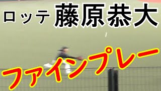 【これが最強世代】千葉ロッテマリーンズ 藤原恭大　流れを渡さないダイビングキャッチ【これぞ大阪桐蔭】