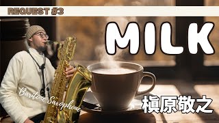 MILK（槇原敬之）SAX cover