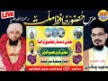 🔴Live Jashn e Dastar e Tahqiq O Ifta - Maulana Mufti Qari Nasiruddin - Pura Rani Mubarakpur Azamgarh