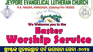 ଯୀଶୁଙ୍କ ପୁନରୁତ୍ଥାନ || Rev. Paras Khosla #Omega Christian Cemetery, Mark 16:1-8 ||