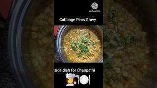 Cabbage Peas Gravy/முட்டைகோஸ் கிரேவி#for Chappathi, Rice#சுவையானது #tasty #less oil#shorts