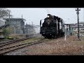 真岡鉄道　ＳＬ　七井駅　下り　2016年3月19日