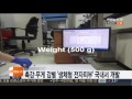 촉감ㆍ무게 감별 생체형 전자피부 국내서 개발 연합뉴스tv yonhapnewstv