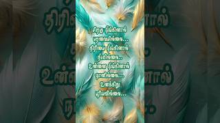 சிறகு நீங்கினால்.. 💚💚💚 Bombay ❣️❣️ arrahman ❣️❣️Hariharan 💙💙 Swarnalatha💙💙#tamillovesong #shorts