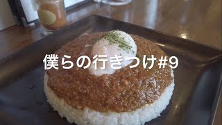 旨味とコク、じんわり来る辛さがクセになるキーマカレー『みのりんご』(原宿)