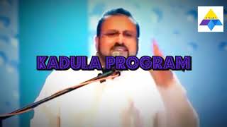 Kadula Program 05 - පුංචි සාවියේ මන්ද කියාපන් නොකියා හැංගිලා ගියේ ?