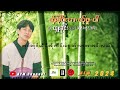 poe karen new song အှ်ခိုဝ်လာ.ယ်ုဖူ့ပါ် ယိုင် ယှူးခိုင်း ဆူ့ကေဝ် အဲဆိုဒ်ကျိုင် ypp