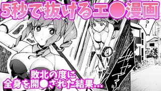 【反応集】夜にオススメの漫画 レビュー