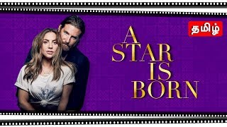 A Star Is Born tamil review | Watch List | WatchMan | Hollywood Tamil Review