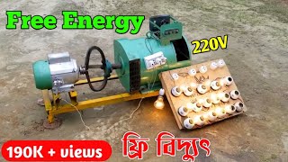 How to Make Free Energy Generator || ফ্রি বিদ্যুৎ উৎপাদন || DH-ELECTRONIC