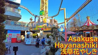 Walk around Asakusa Hanayashiki / 浅草花やしき