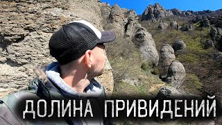 ASCENT TO THE VALLEY OF GHOSTS | WILD CAVES ON THE MOUNTAIN CHATYR-DAG | THE COLDEST NIGHT IN CRIMEA