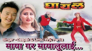 Maya Gara Mayalule Nepali Movie Ghayal Song