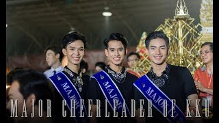 หัวหน้าผู้นำเชียร์แห่งมหาวิทยาลัยขอนแก่น - MAJOR CHEERLEADER KKU 2018