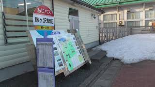 鰺ヶ沢町コミュニティバス（あじバス） 鰺ヶ沢駅前バス停【青森県・鰺ヶ沢町】　2021.03.09