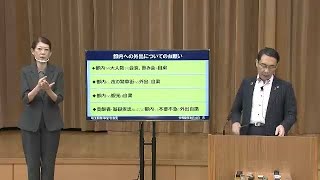 【令和2年8月4日実施】知事記者会見