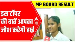 MP Board Result 2022: All students should listen to THIS Ujjain topper | ABP News