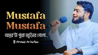 Mustafa Mustafa | মুস্তাফা মুস্তাফা | مصطفى‎ مصطفى‎ | Ahmed Al Nufais