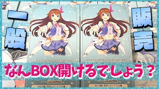 【ヴァイス】プレミアムブースター 一般販売！「ホロライブ プレミアムブースター」を気が済むまで開ける【ヴァイスシュヴァルツ WS】