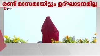 ഉദ്ഘാടനം കാത്ത് ശക്തന്റെ പ്രതിമ; പ്രതീകാത്മക ഉദ്ഘാടനം നടത്തി കോൺ​ഗ്രസിന്റെ പ്രതിഷേധം  | Thrissur