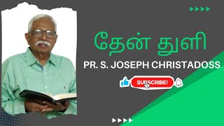 தேன் துளி | 20 th Feb 2025| Episode 1116  |  Pr. S Joseph Christadoss |Kovaipudur | Coimbatore.