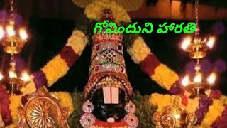 తిరుమలేశునికి ఇలా హారతి ఇవ్వండి#bhakti #devotional #telugu