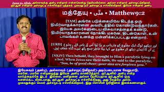 இயேசு (கர்த்தர்)=அன்பு, அல்லா=அச்சமூட்டுகிறவர், கொலைகாரர் - அன்பு என்ற வார்த்தை குர்ஆனில் கிடையாது.