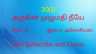 Azhagin Muzhumathi Neeye  Part 2 Full / அழகின் முழுமதி நீயே Part 2/ Infaa Alocious