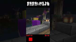 息止めチャレンジｰ火星帝国ゴキブリｰ　#minecraft　#shorts　#PVP