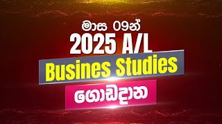 2025 A/L මාස 09 න් ගොඩදාන්නෙ මෙහෙමයි | Deshan Pathinayake | AL BS 2025