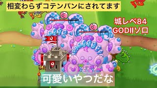 ボコボコにされすぎて魅了さえ愛しくなってきた「城とドラゴン」