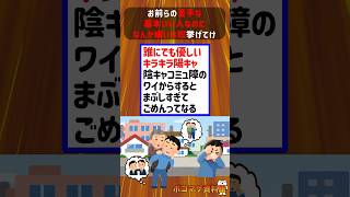 お前らの苦手な基本いい人なのになんか嫌いな奴挙げてけｗｗｗｗ【2ch面白いスレ】 #2ch #2ちゃんねる