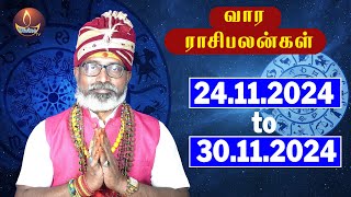 Weekly Rasi Palan Nov 24 To Nov 30 வார ராசிபலன் Weekly Horoscope Vaara RasiPalan Sri Divine