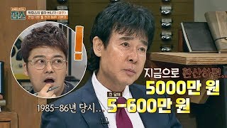 (입 쩌-억) 전성기 시절 박기량의 수입, 한 달에 5000만 원(!!) 잡스 11회